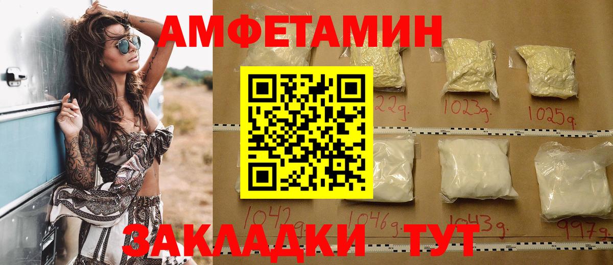 АМФ  Вход с VPN  Серов  Амфетамин VHQ  АМФ 