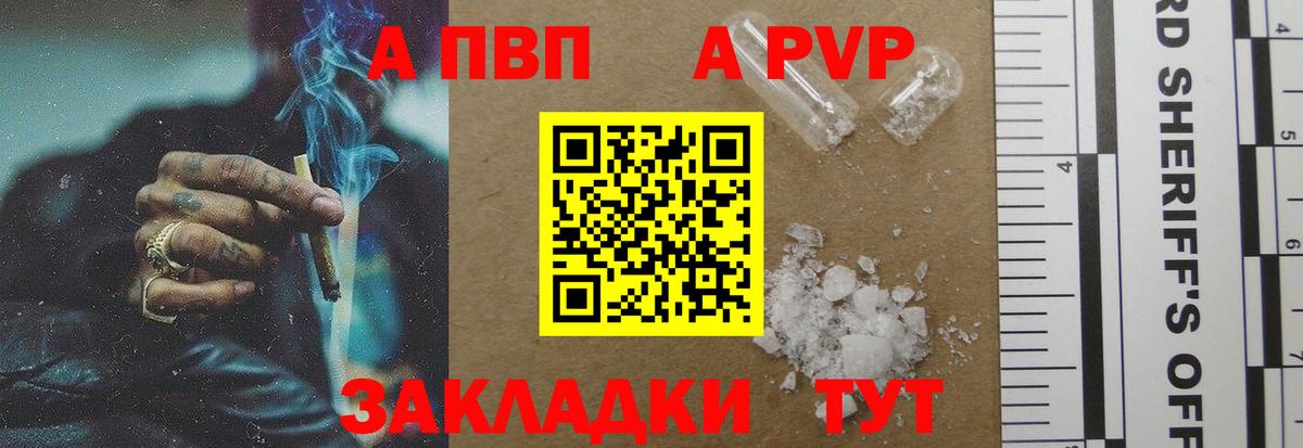 где найти наркотики  APVP Соль  A-PVP крисы CK  Alpha PVP мука  Вход с VPN  Серов  Alpha PVP 