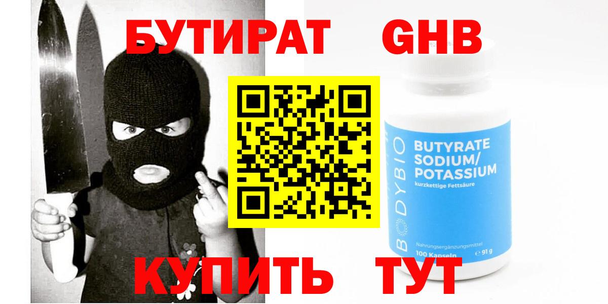 Серов  БУТИРАТ буратино  Вход с VPN 