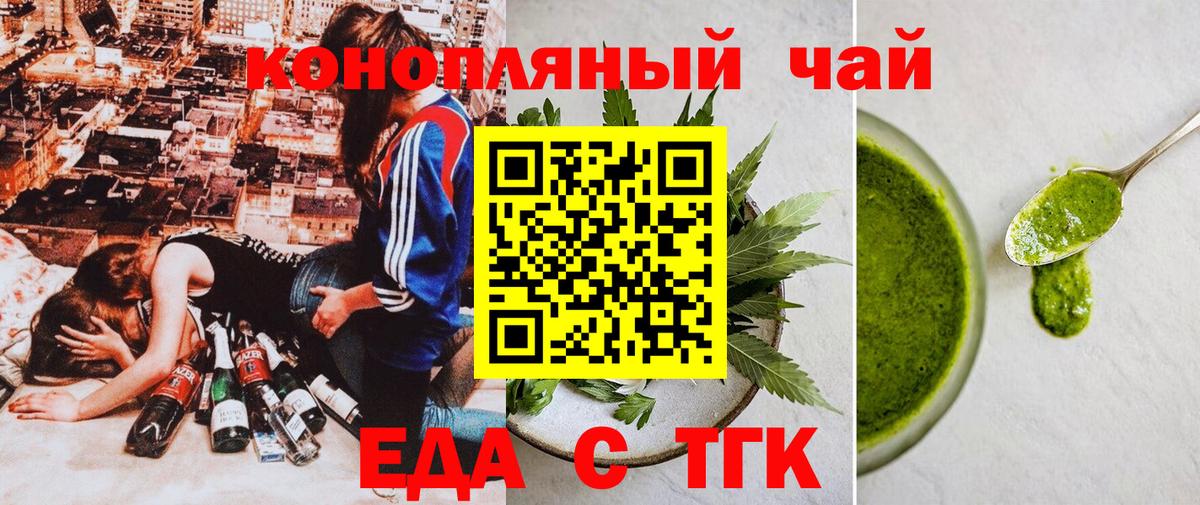 Cannafood конопля  Вход с VPN  Серов 