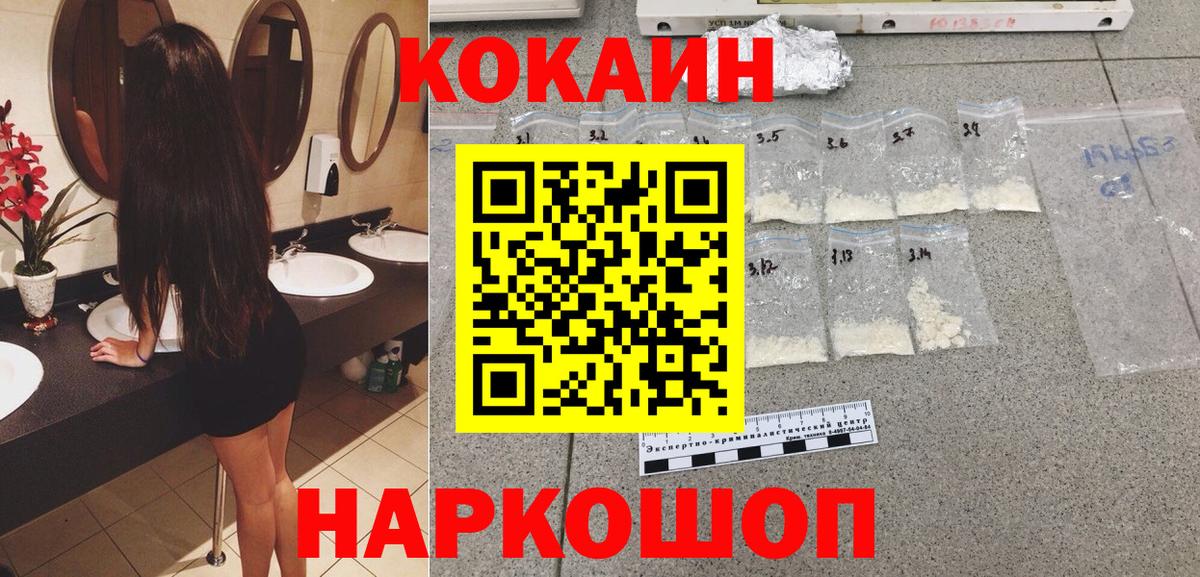 Кокаин 99%  COCAIN  Кокаин Боливия  Серов  Вход с VPN 