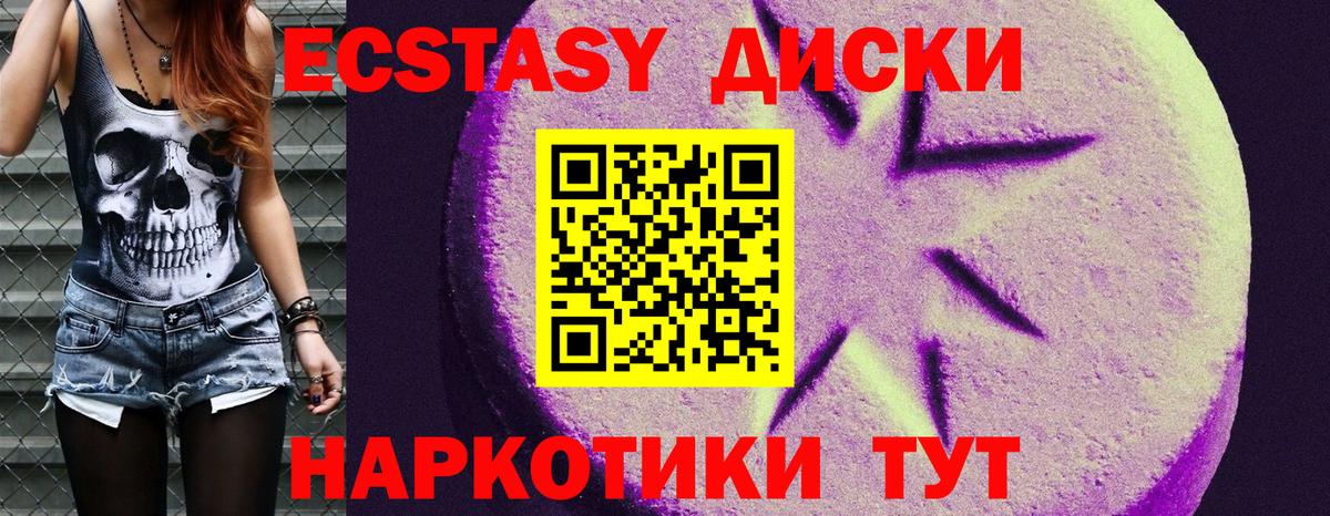 маркетплейс официальный сайт  Ecstasy XTC  Ecstasy  Вход с VPN  Серов  мега ONION 
