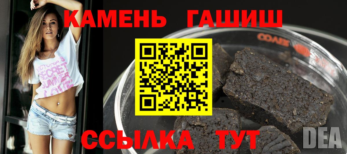 Серов  ГАШ гарик  ГАШИШ  Вход с VPN  Гашиш Ice-O-Lator 