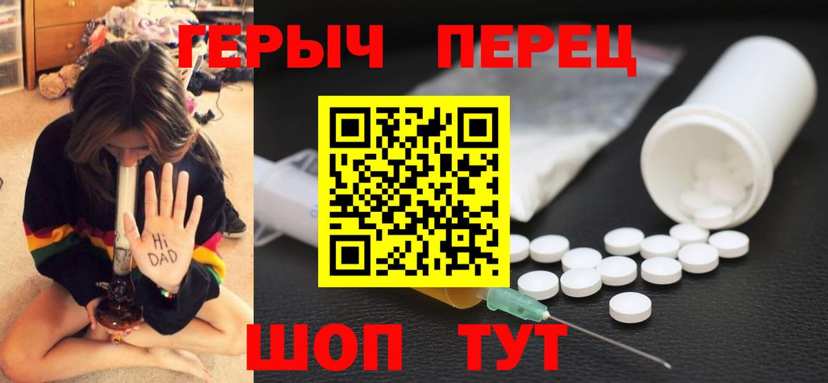 ГЕРОИН  Вход с VPN  Серов  ГЕРОИН гречка 