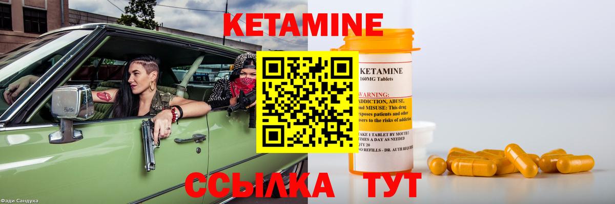 Серов  Кетамин ketamine  Вход с VPN 