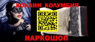 кокаин колумбия Пушкино