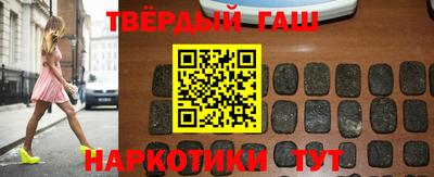 синтетический гашиш Пыть-Ях