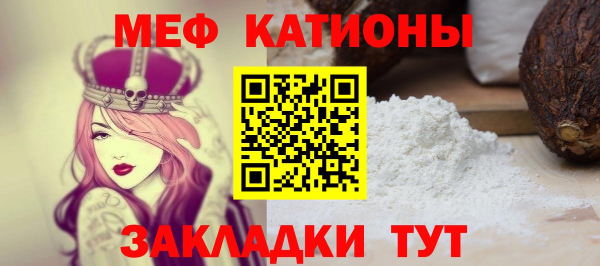 МЕФ  Вход с VPN  МЯУ-МЯУ mephedrone  Серов  МЯУ-МЯУ мука 