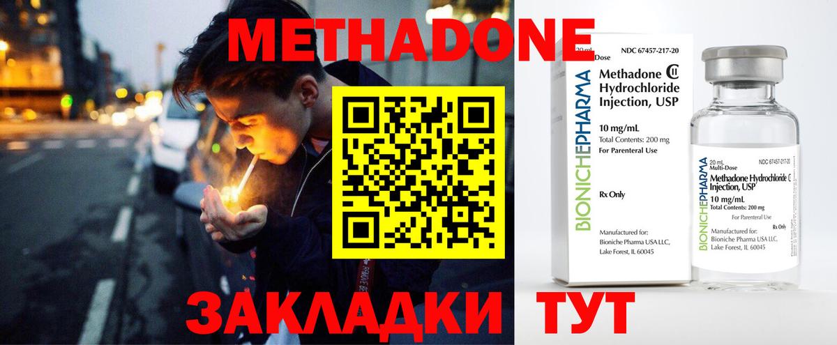 Метадон белоснежный  Вход с VPN  Серов 