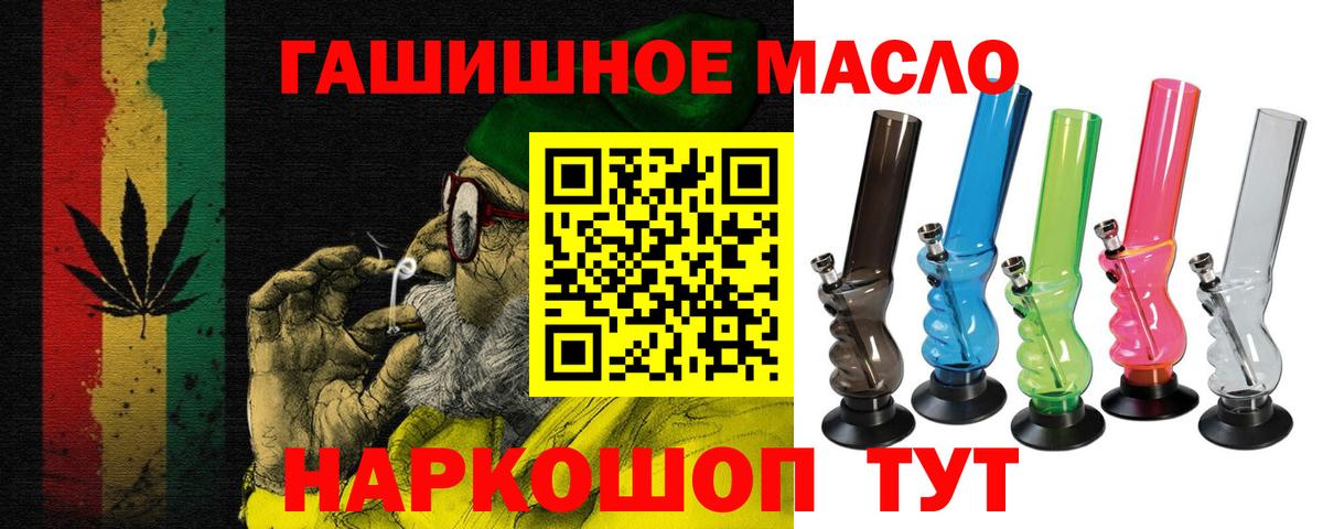 Дистиллят ТГК THC oil Серов