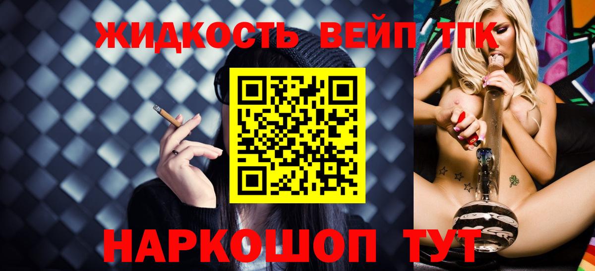 ТГК гашишное масло  закладка  Серов  Вход с VPN 