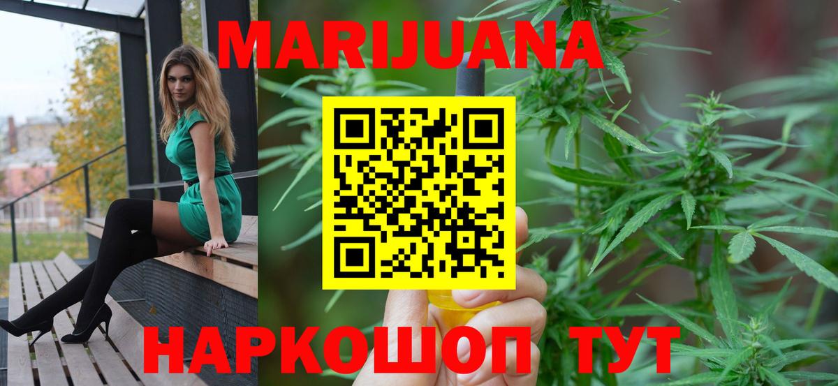 Серов  Каннабис AK-47  Вход с VPN  Конопля White Widow  МАРИХУАНА планчик 